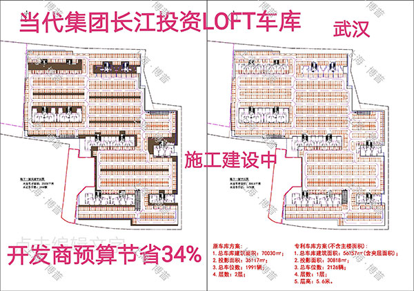 巴音郭楞当代武汉春风十里LOFT专利车库（上海博普授权）